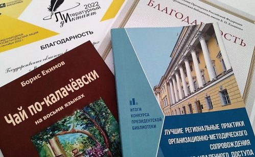 Издательскую деятельность Волгоградской Горьковки отметили на федеральном уровне