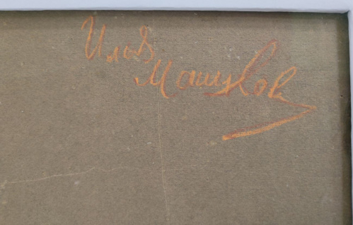 Коллекция Волгоградского музея изобразительных искусств пополнится картиной Ильи Машкова