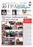 №3, 2021 год