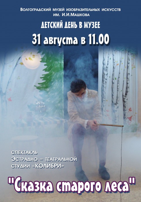 Неспешный рассказ о дружбе