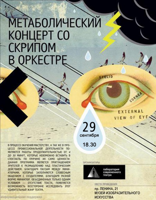 Концерт со скрипом в оркестре