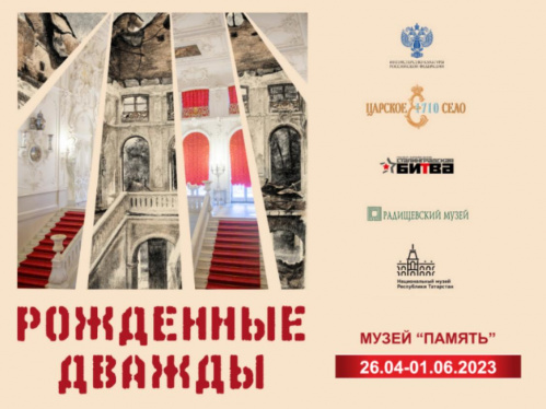 В Волгограде откроется выставка музея-заповедника «Царское Село» 