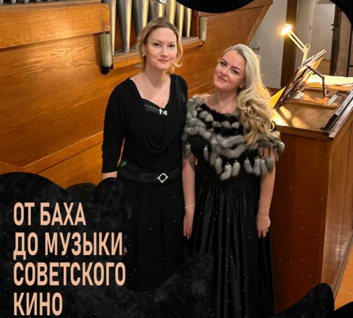 В «Старой Сарепте» прозвучит музыка от Баха до советского кино