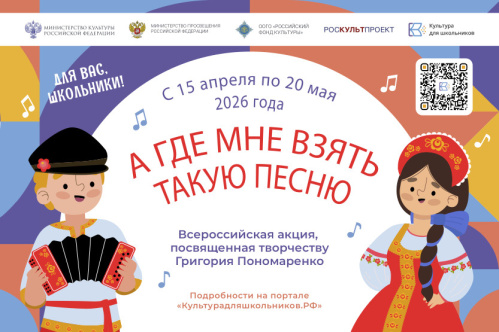В России стартует акция, посвященная творчеству композитора Григория Пономаренко