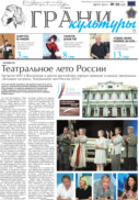 №16, 2014 год