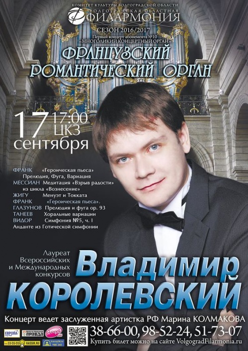Волгоградцев приглашают окунуться в романтическую атмосферу