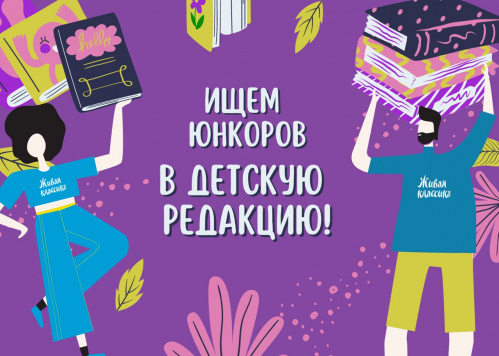 Подростки из Волгоградской области создают своё СМИ, рассказывающее о культуре