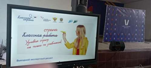 «Старая Сарепта» участвует в выездном экспертном десанте «Классная страна»