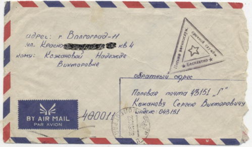 Краеведческий музей расскажет об Афганской войне словами ее участников