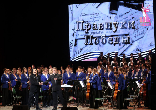 В «Царицынской опере» прошёл масштабный проект «Правнуки Победы» В «Царицынской опере» прошёл масштабный проект «Правнуки Победы»