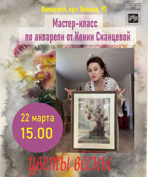 В Волжском приглашают нарисовать цветы весны
