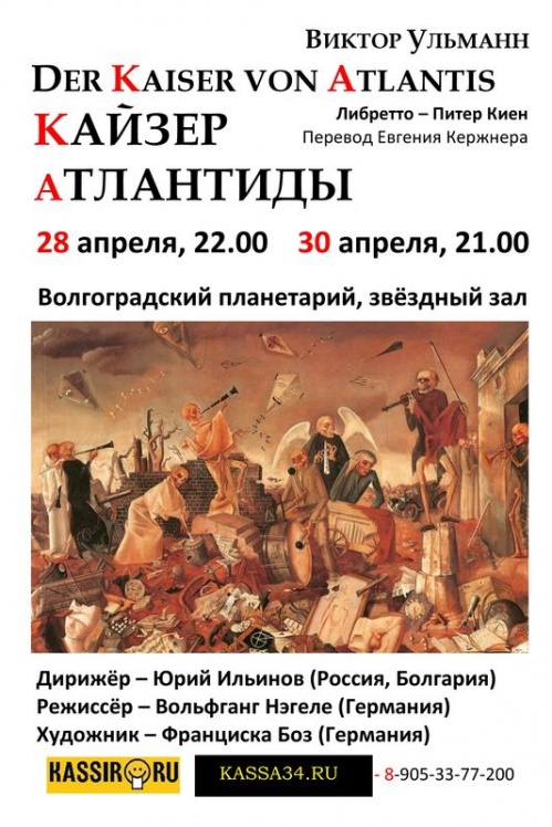 В планетарии пройдёт премьера оперы