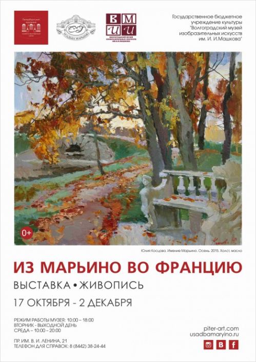 В Музее Машкова покажут лучшие работы выпускников знаменитой Репинки