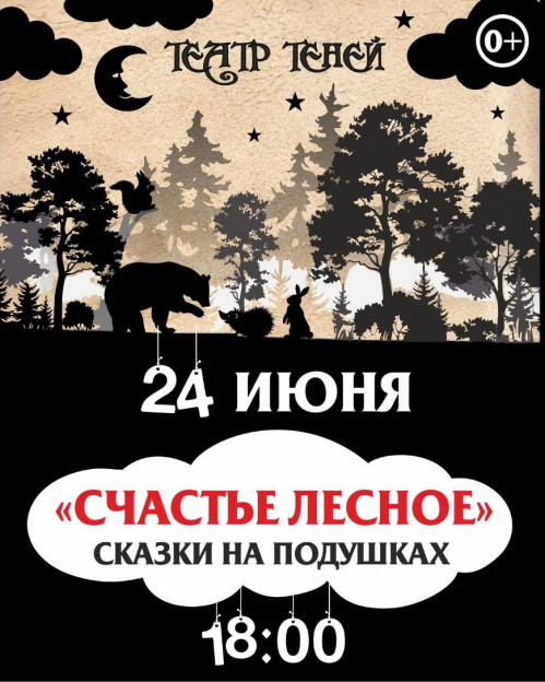 Волжский театр «Арлекин» представит спектакль в новом формате