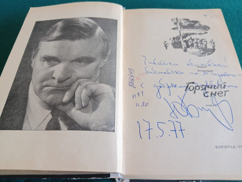 В Волгоградской Горьковке подготовили специальную программу к юбилею Юрия Бондарева