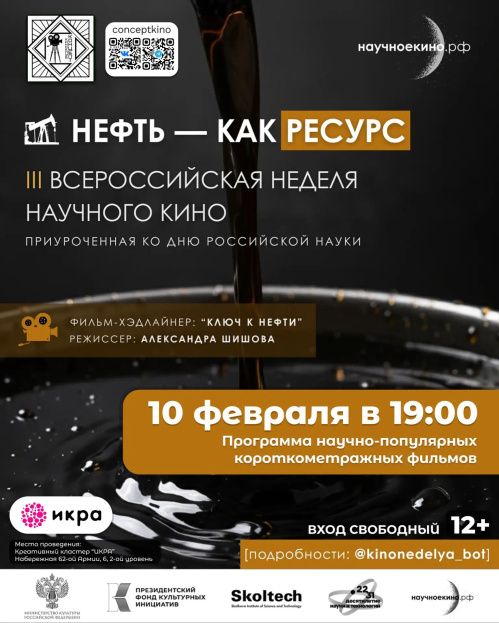 В Волгограде покажут программу научно-популярных фильмов