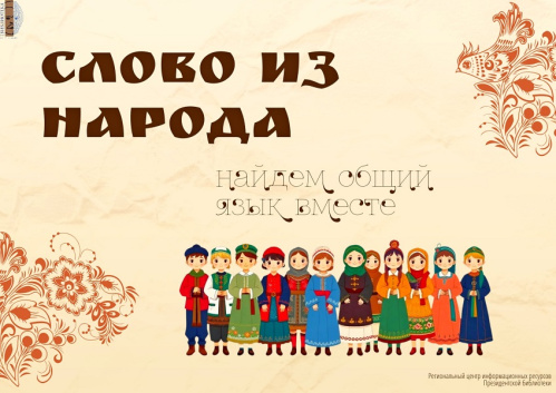 Волгоградская Горьковка запускает новый медиапроект 