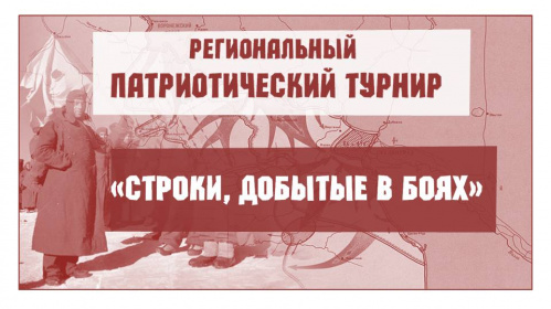 Команды старшеклассников сразятся на библиотечном патриотическом турнире Команды старшеклассников сразятся на библиотечном патриотическом турнире