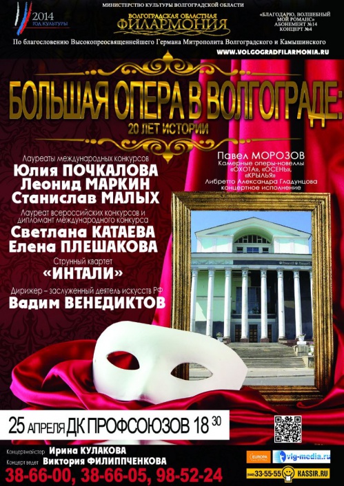 Большая опера