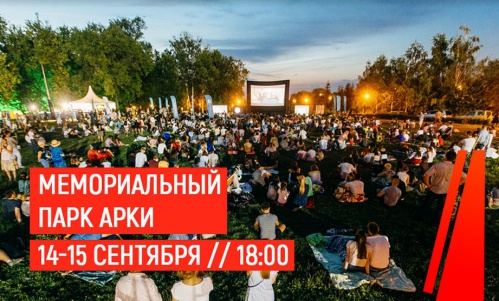 В Волгограде пройдёт Фестиваль уличного кино