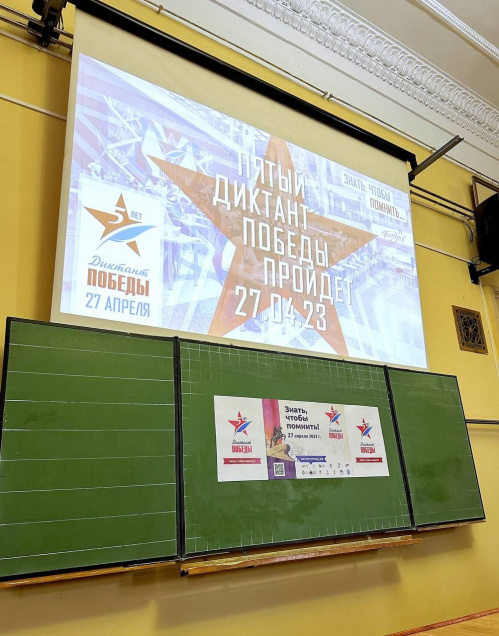 Волгоградские учреждения культуры стали площадками для написания «Диктанта Победы»