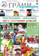 №16, 2016 год