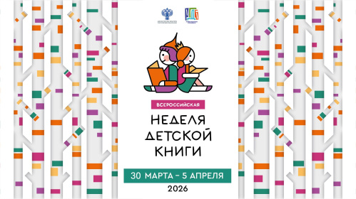 В Волгограде состоится марафон «Книжные самоцветы России»