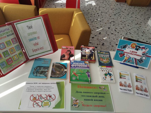 В Иловлинской модельной библиотеке проводят Неделю здоровья