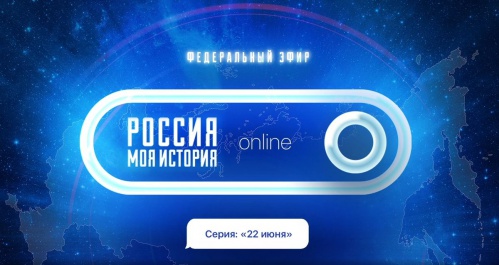 Музей «Россия – моя история» расскажет о главных сражениях Великой Отечественной войны