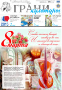 №4, 2015 год