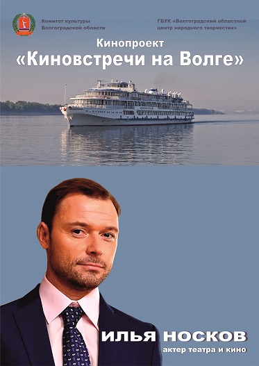 В регионе стартует проект «Киновстречи на Волге» 