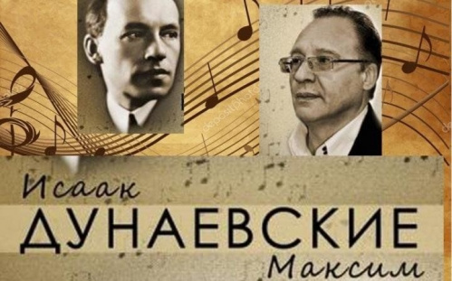 Волгоградская Горьковка наполнится музыкой Исаака и Максима Дунаевских