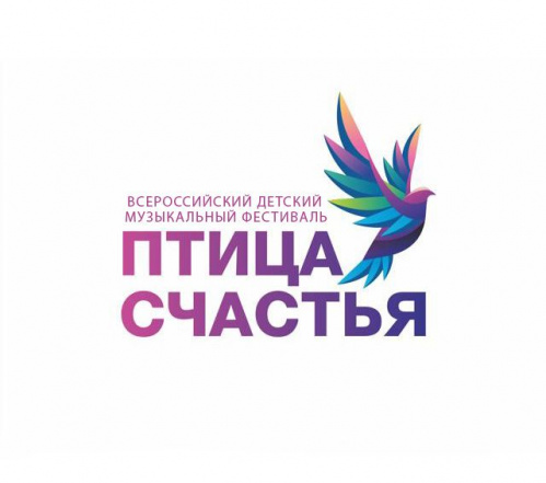 В Волгоградскую филармонию для участия в фестивале «Птица счастья» поступили заявки из 44 регионов России