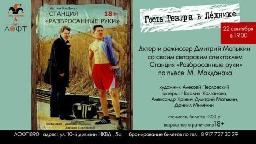 Макдонах окажется в «леднике»