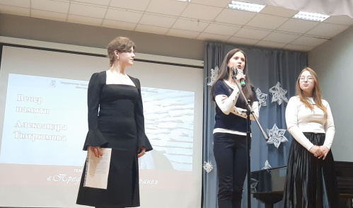 Во ВГИИКе состоялся вечер памяти Александра Тютрюмова