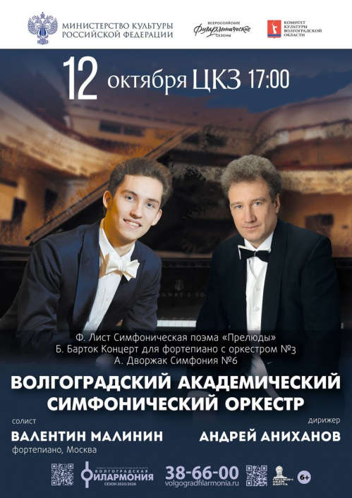 В Волгоградской филармонии выступит талантливый российский пианист