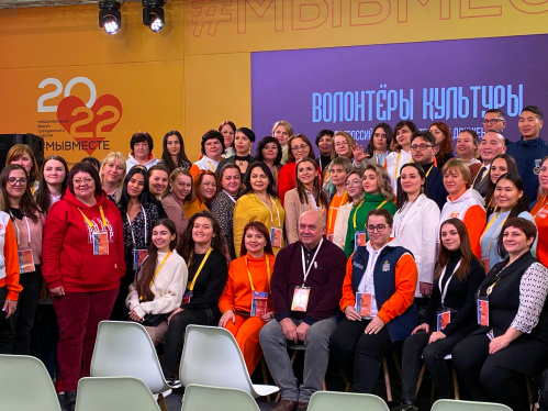 Волгоградские волонтёры культуры стали участниками международного форума #МЫВМЕСТЕ