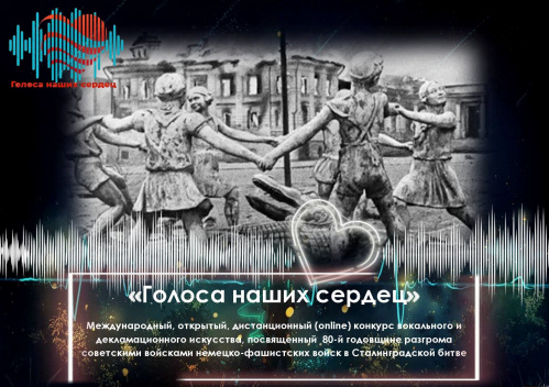 В Волгоградской Горьковке стартовал конкурс «Голоса наших сердец»