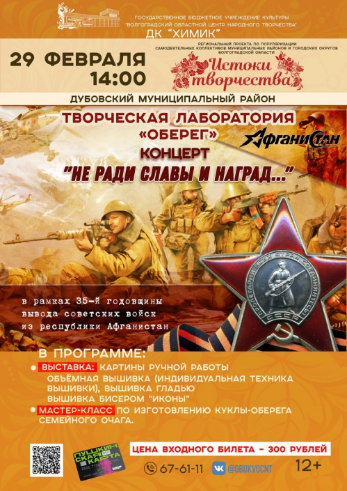 Региональный проект «Истоки творчества» расширяет географию