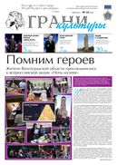 №10, 2025 год