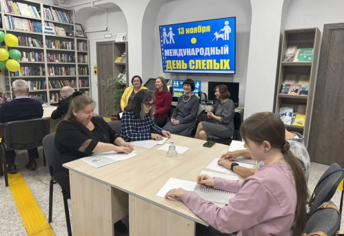 В Волгоградской библиотеке для слепых провели конкурс брайлистов