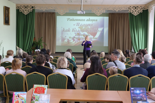 В Городищенской модельной библиотеке провели поэтическую акцию