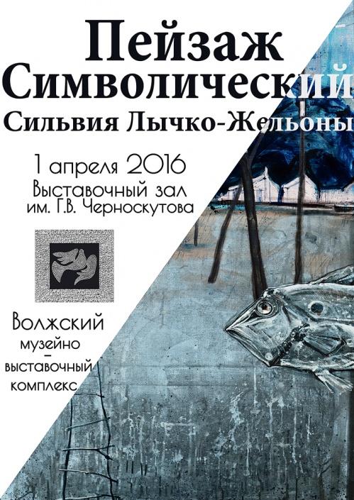 В Волжском откроется выставка польской художницы