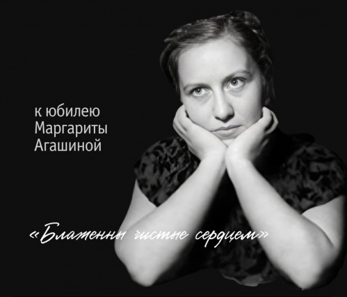 В Волгограде отметят юбилей поэтессы Маргариты Агашиной