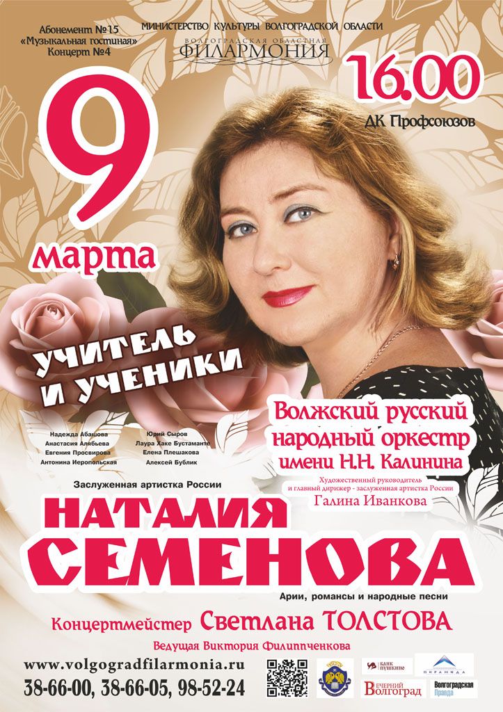 Учитель споёт с учениками