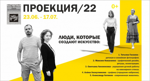 В Волжском откроется выставка современного искусства 