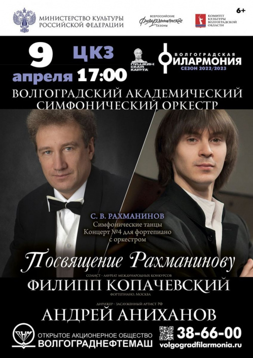 В Волгоградской филармонии выступит знаменитый пианист Филипп Копачевский