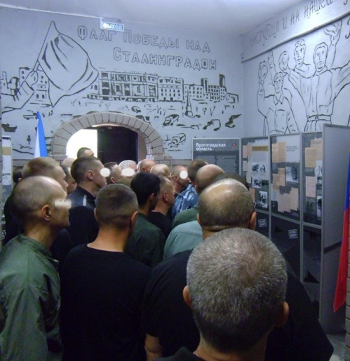Осужденные ИК-12 посетили выставку волгоградских архивов Осужденные ИК-12 посетили выставку волгоградских архивов