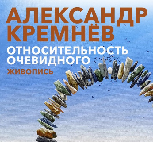 В Музее Машкова откроется выставка самобытного художника 