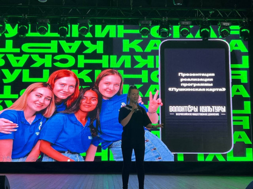 Волонтёры культуры рассказали будущим медикам о своём движении и «Пушкинской карте»